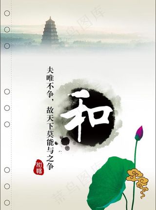 中国风广告图片