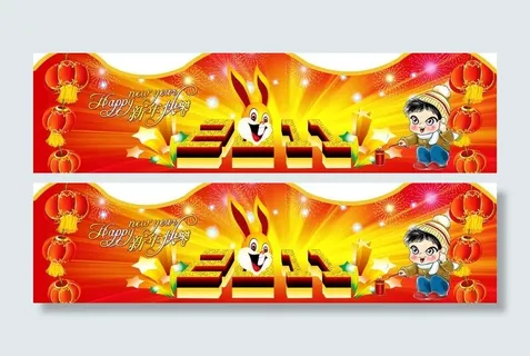 新年橱窗波浪形布置图片