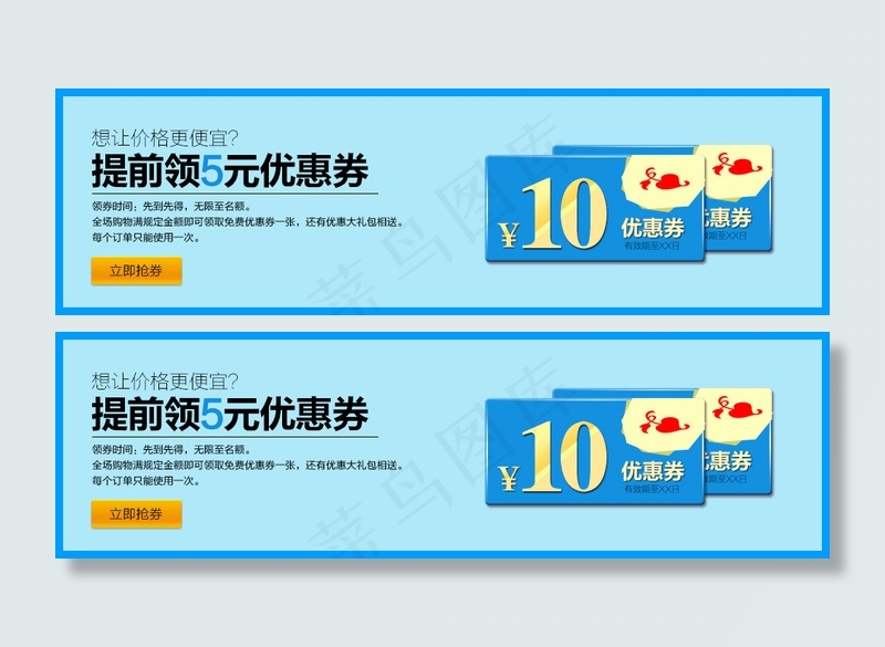 优惠券说明psd模版下载