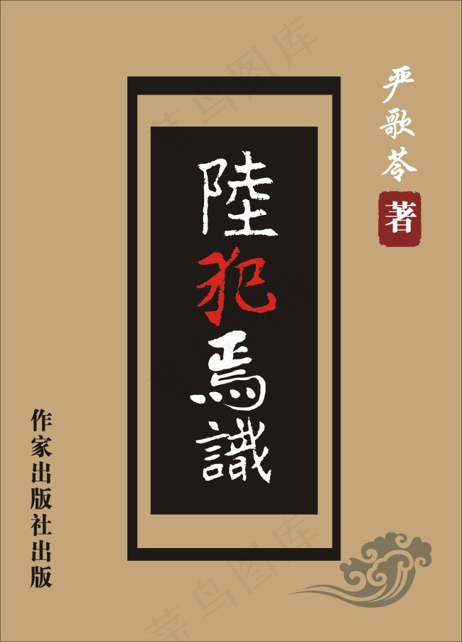 书籍封面设计
