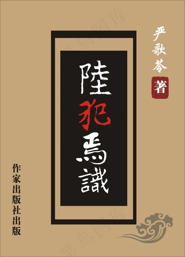 书籍封面设计cdr矢量模版下载