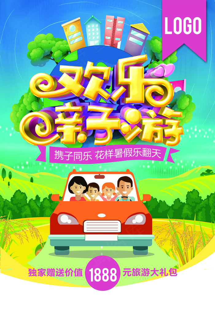 欢乐亲子游假期全家出游旅行海报模板