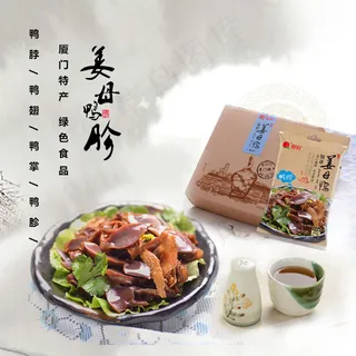 中国风淘宝天猫主图设计手机端微信主...