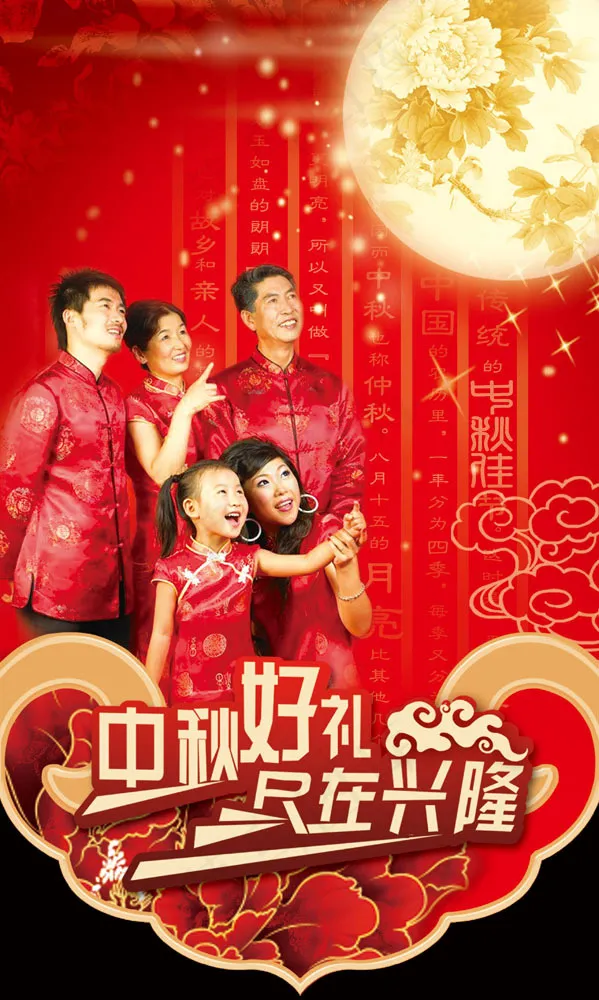 中秋商场吊旗设计模板(2834X4726(DPI:120))psd模版下载