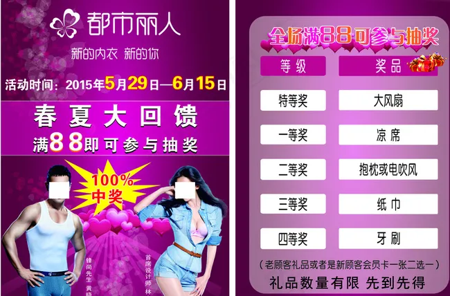 都市丽人 广告设计模板 海报图片cdr矢量模版下载
