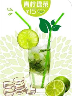 青柠图片