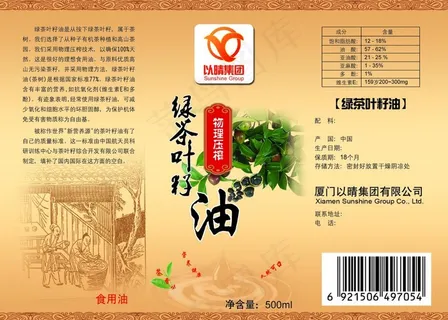 绿茶叶籽油包装设计PSD素材