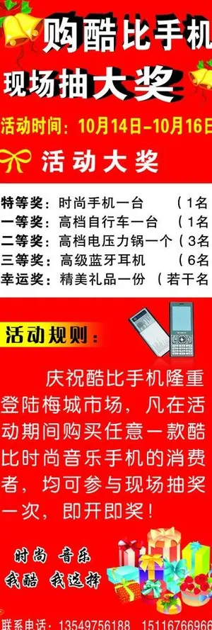酷比手机图片