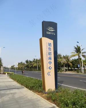 招商中心图片
