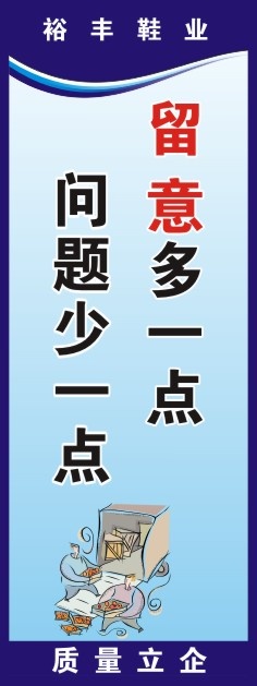 5S标语34cdr矢量模版下载