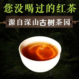 茶叶直通车红茶