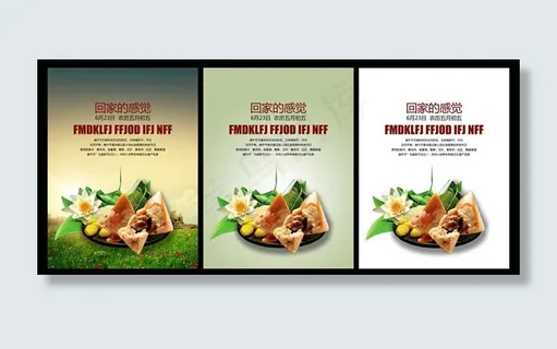 三款端午节活动图片psd素材