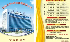 教育招生图片