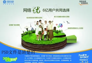 移动优化网络图片