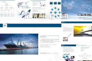 上海WAZE物流公司画册