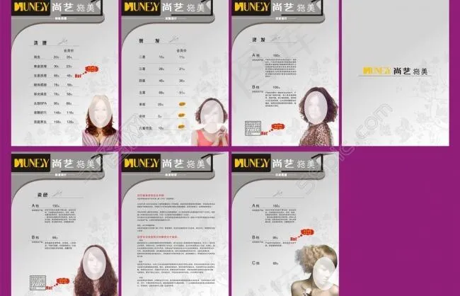 美发价目表图片cdr矢量模版下载