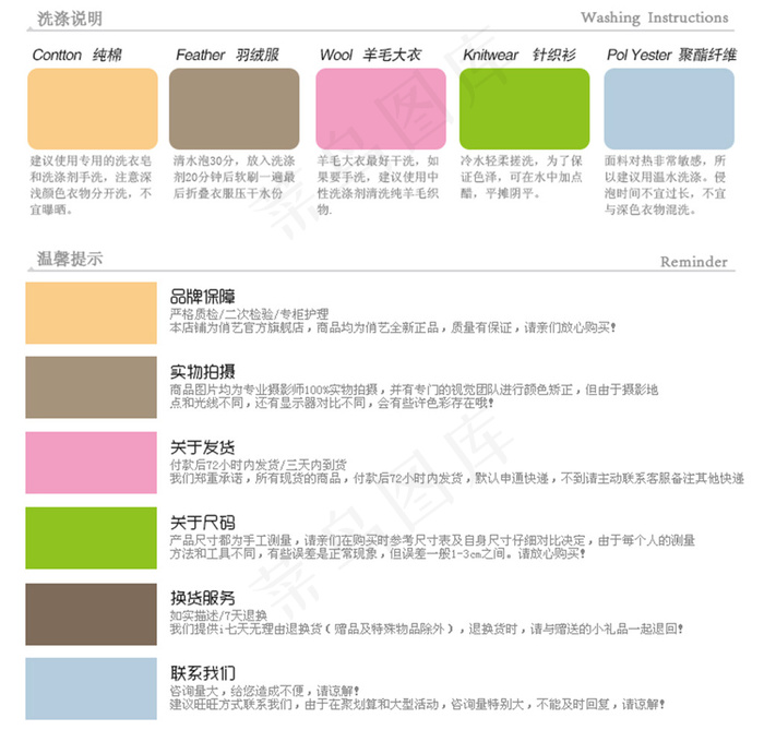 淘宝购物须知psd模版下载