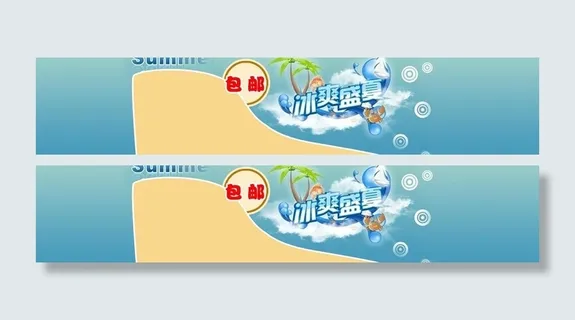 夏日海报图片
