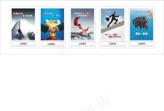 企业文化精神宣传展板设计