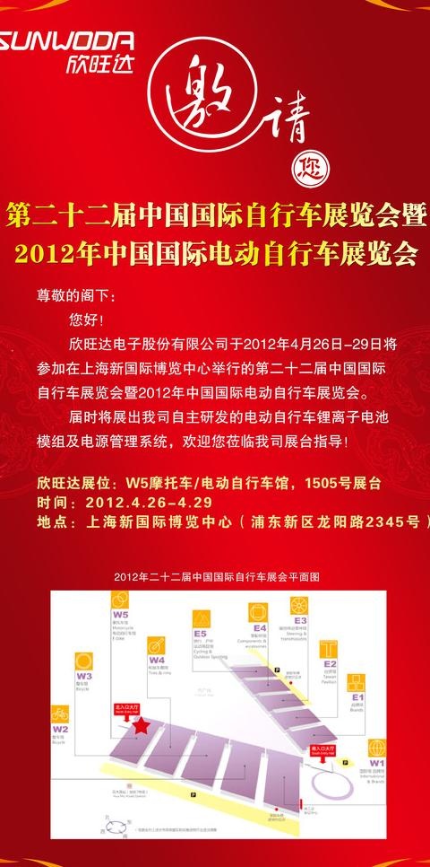 汽车邀请函图片