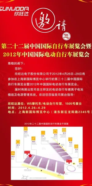 汽车邀请函图片