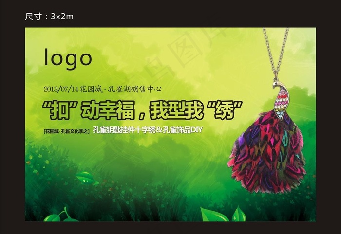 活动背景板图片cdr矢量模版下载