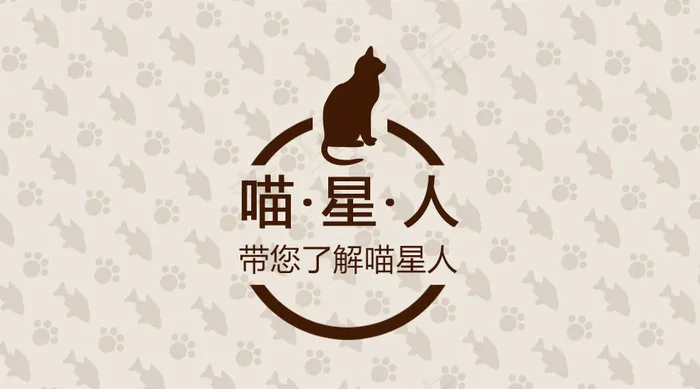 喵星人(900X500(DPI:300))psd模版下载