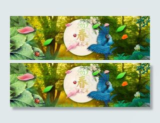 春天 新春海报 图片 2017春季大图