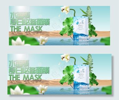 化妆品水面膜荷花海报