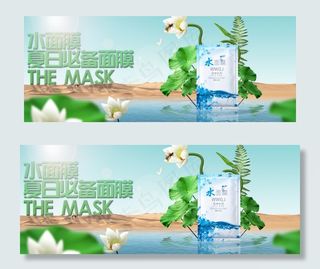 化妆品水面膜荷花海报
