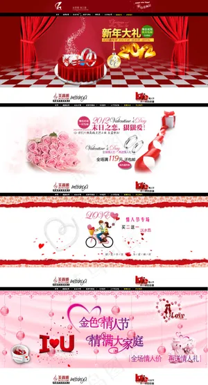 淘宝首页装修模版