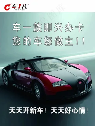 汽车广告设计