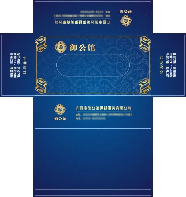御公馆纸抽cdr矢量模版下载
