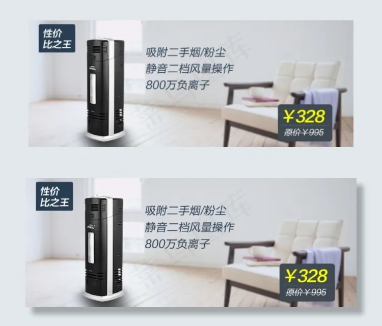性价比之王家具海报psd模版下载