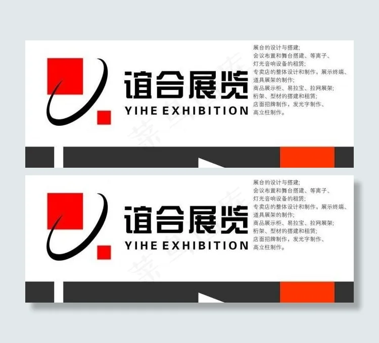 公司指示牌图片psd模版下载