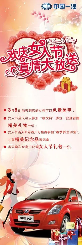 x展架 女人节图片ai矢量模版下载