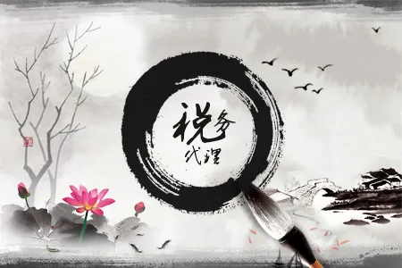 税务事务所微站bannerpsd模版下载