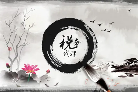 税务事务所微站banner 税务事务所微站banner