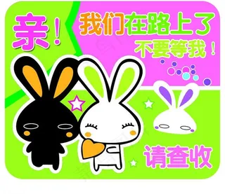 快递不干胶图片