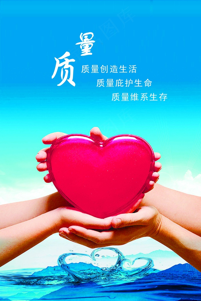诚信创新质量企业文化展板PSD素材...(3780X5669(DPI:120))psd模版下载