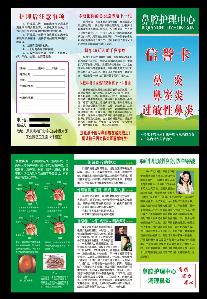 原康下元千禧堂彩页背面psd模版下载