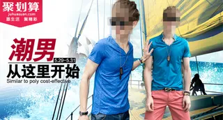 淘宝钻展活动主图