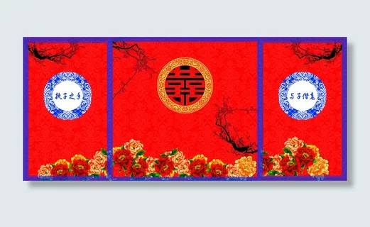 中式婚庆背景