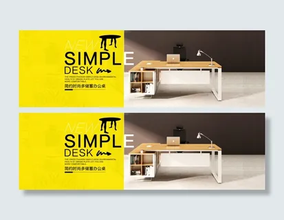 简约海报设计办公桌海报高清psd下...