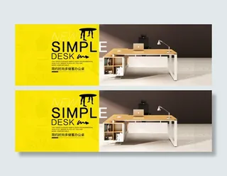 简约海报设计办公桌海报高清psd下...