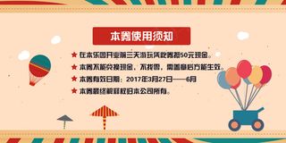 代金券现金券优惠券礼品券