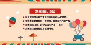 代金券现金券优惠券礼品券