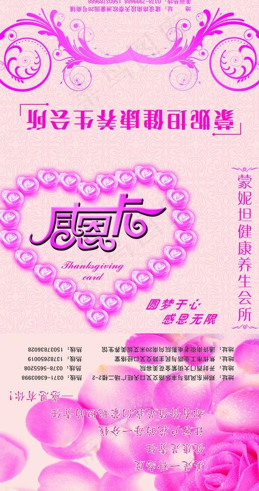 蒙妮坦三折页图片psd模版下载