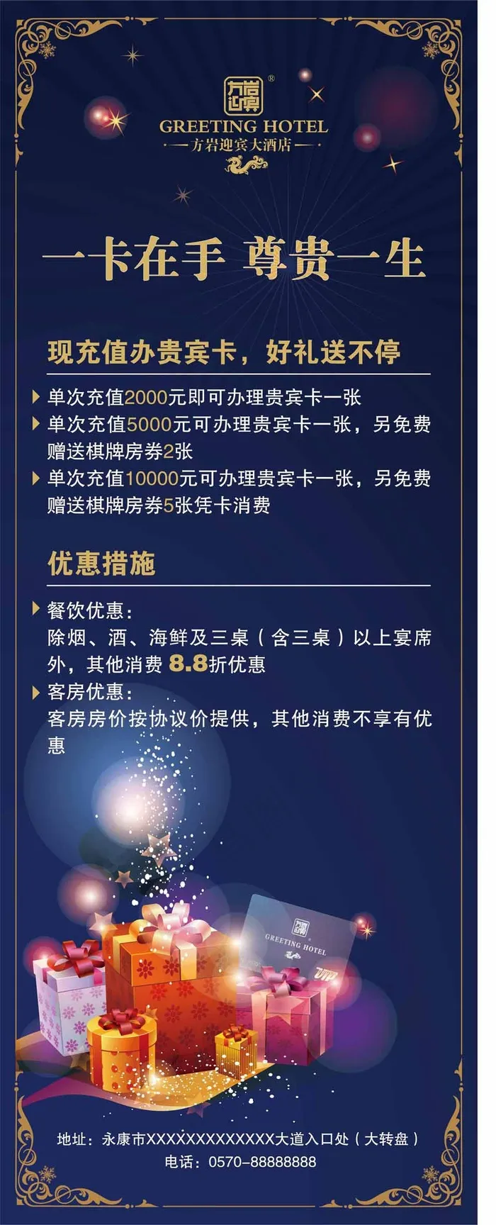 充值卡易拉宝ai矢量模版下载