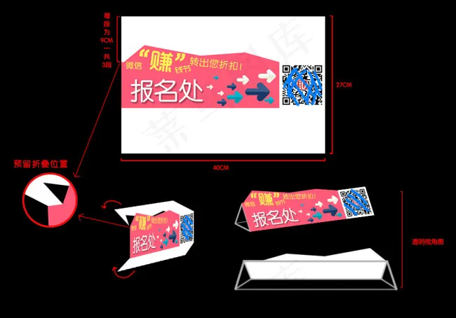 三角牌设计psd模版下载